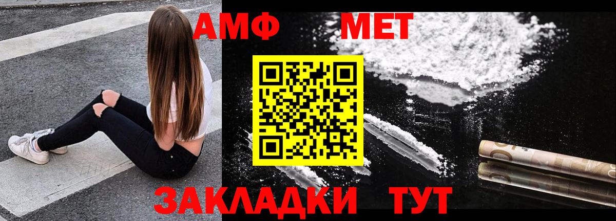 АМФ 98% Краснодар