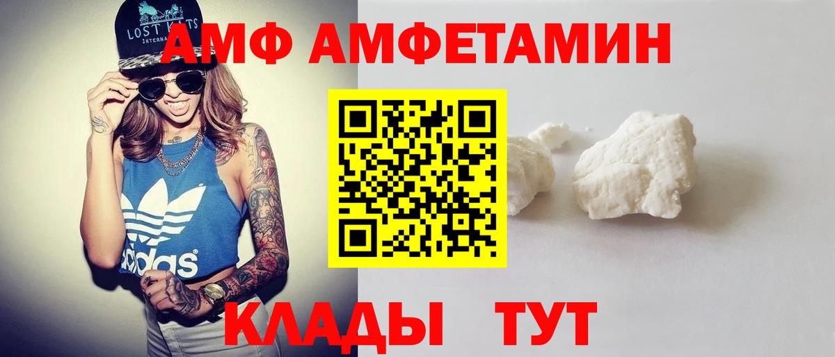 Краснодар  мориарти формула  Вход с VPN  Amphetamine Premium 
