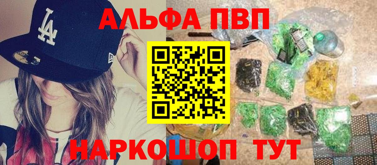 APVP СК  Альфа ПВП крисы CK  Краснодар  Вход с VPN  Alpha PVP СК КРИС 