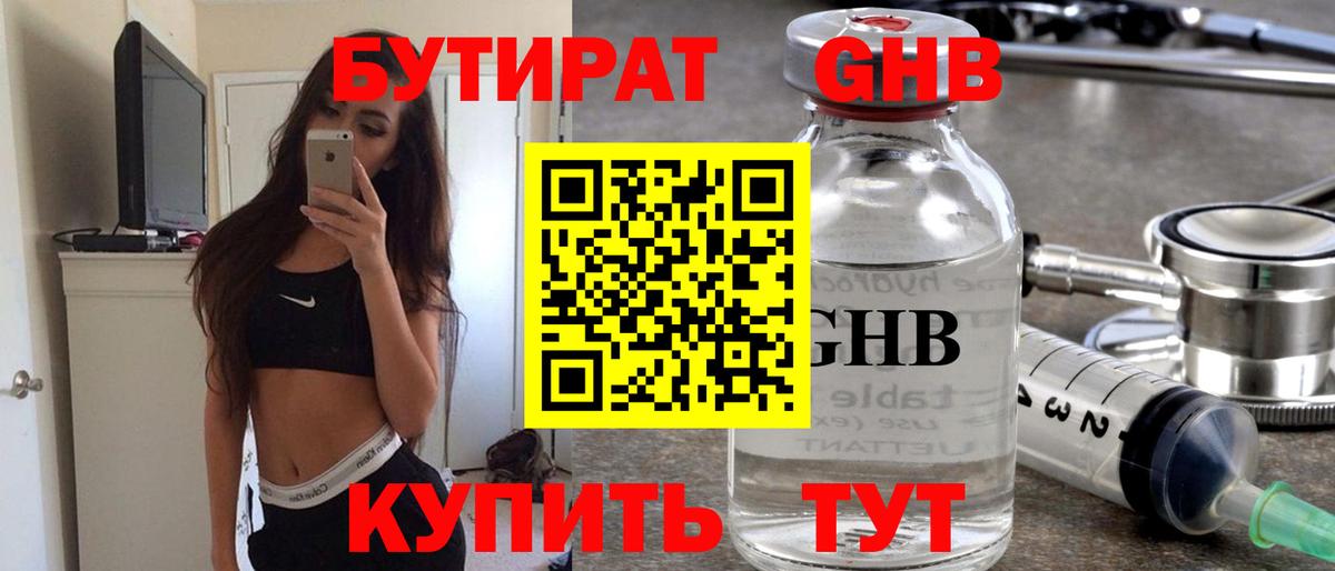 Краснодар  Бутират буратино  Вход с VPN 