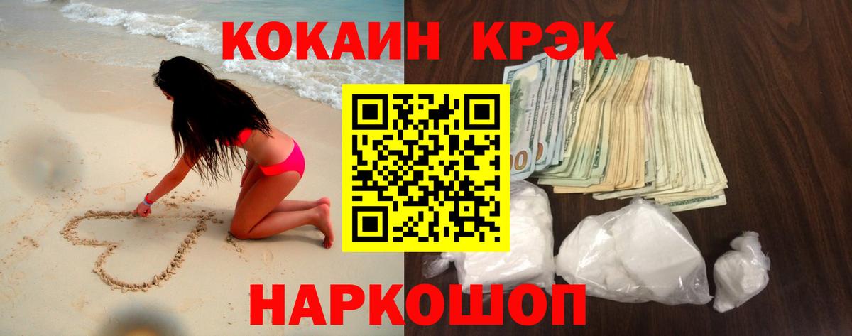 Кокаин Эквадор Краснодар