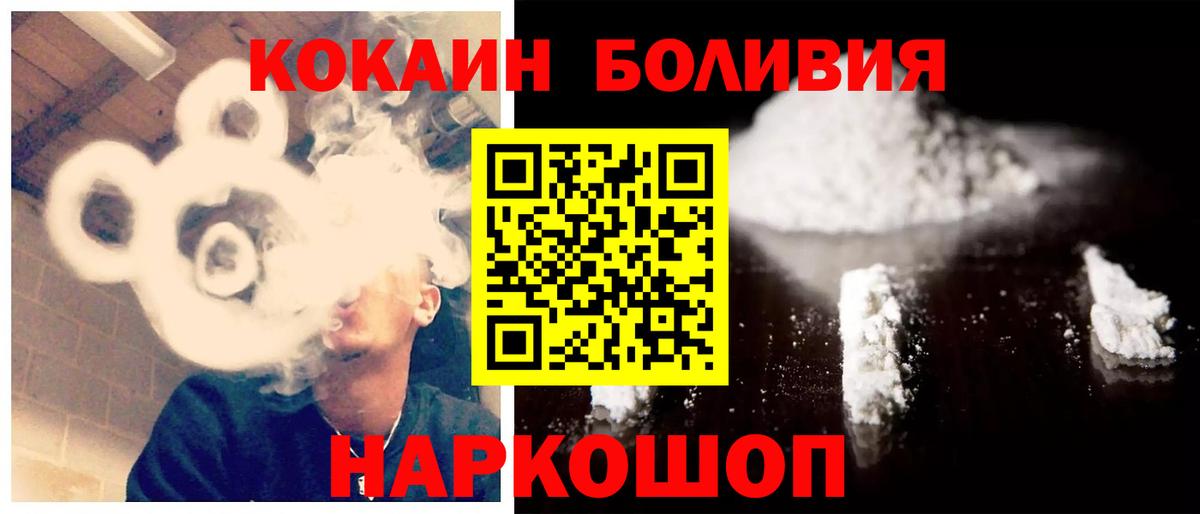 Краснодар  COCAIN  COCAIN Columbia  Вход с VPN  Cocaine Fish Scale 