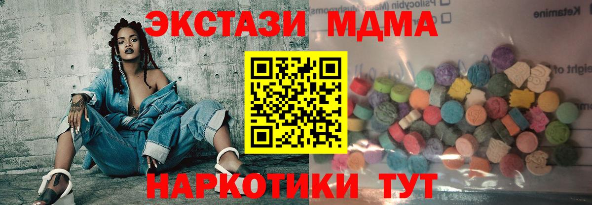 Экстази Дубай  ЭКСТАЗИ ешки  Краснодар  Вход с VPN 