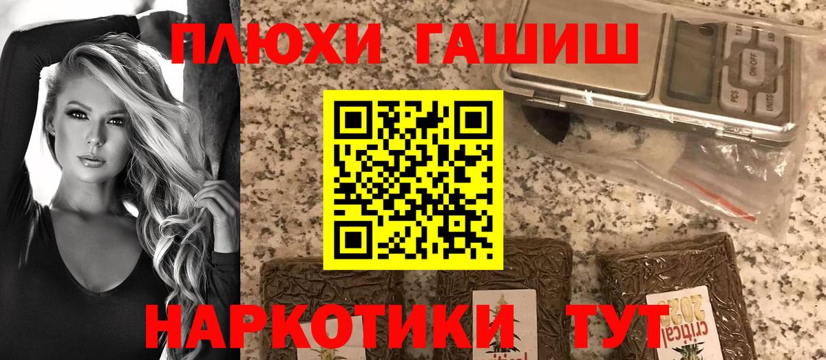 ГАШИШ Premium  Вход с VPN  ГАШИШ ice o lator  даркнет сайт  Краснодар  ГАШ 