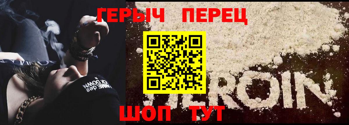ГЕРОИН афганец  Вход с VPN  Краснодар 