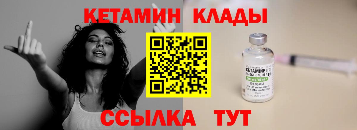 КЕТАМИН VHQ  Вход с VPN  КЕТАМИН VHQ  MEGA ССЫЛКА  Краснодар 