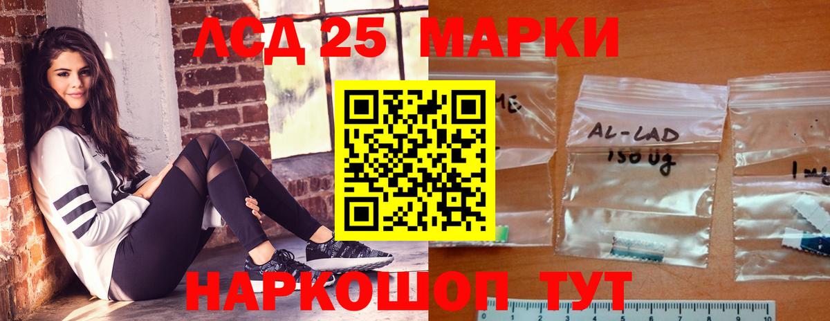 Лсд 25 экстази ecstasy  Вход с VPN  Краснодар 