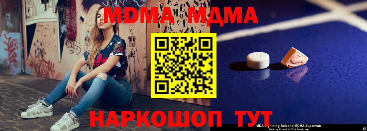 MDMA  Вход с VPN  Краснодар  МДМА кристаллы 