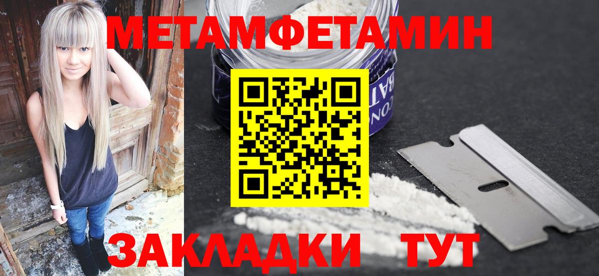 Первитин Декстрометамфетамин 99.9%  Вход с VPN  Первитин  Краснодар 