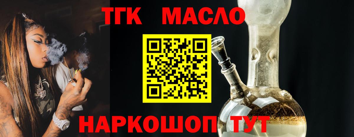 Дистиллят ТГК THC oil  Вход с VPN  Краснодар  Дистиллят ТГК жижа 
