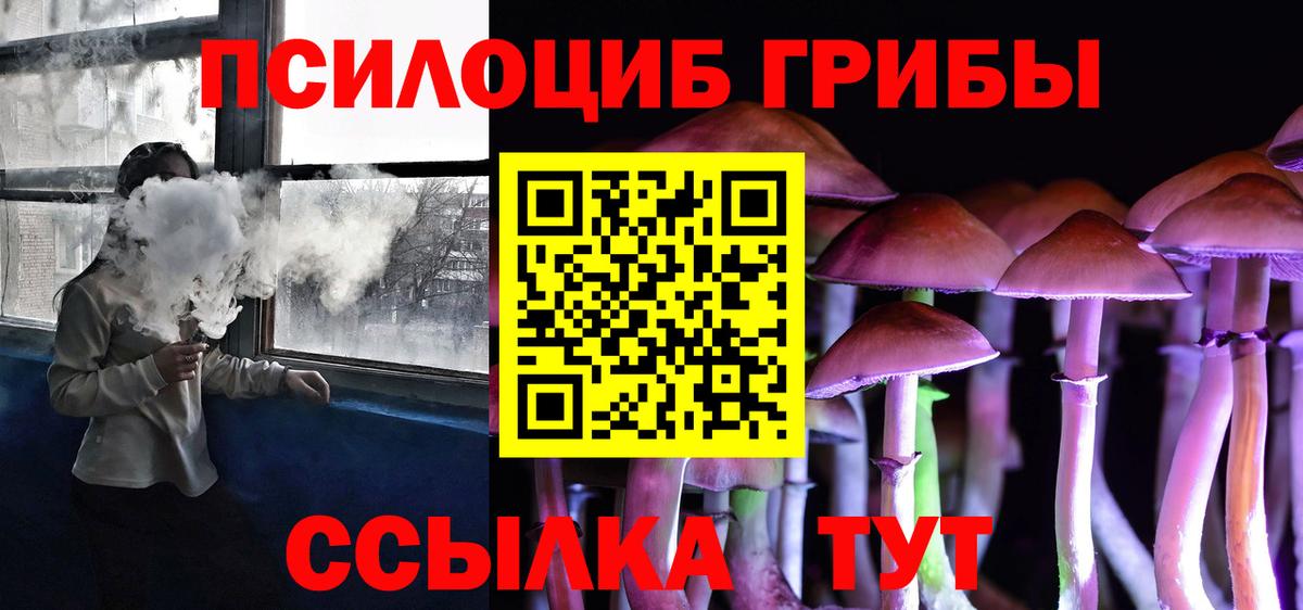 Галлюциногенные грибы MAGIC MUSHROOMS Краснодар