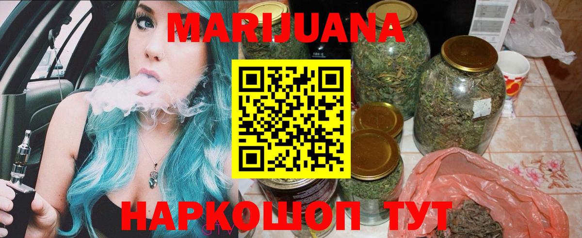 Шишки марихуана OG Kush Краснодар